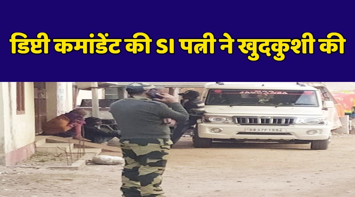 BSF हेडक्वार्टर की घटना, ऑफिसर्स कॉलोनी के महिला ऑफिसर ने अपने घर में लगाई फांसी
