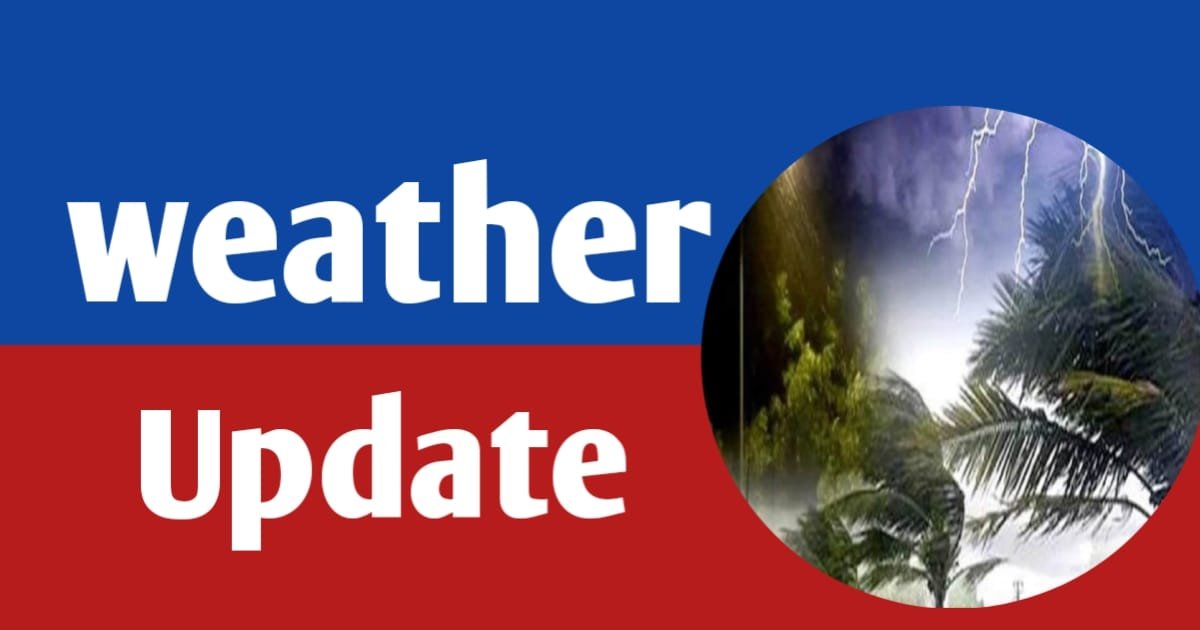 पटना सहित बिहार के 9 जिलों में मौसम विभाग का ऑरेंज अलर्ट, अगले कुछ घंटों में हो सकती है बारिश….