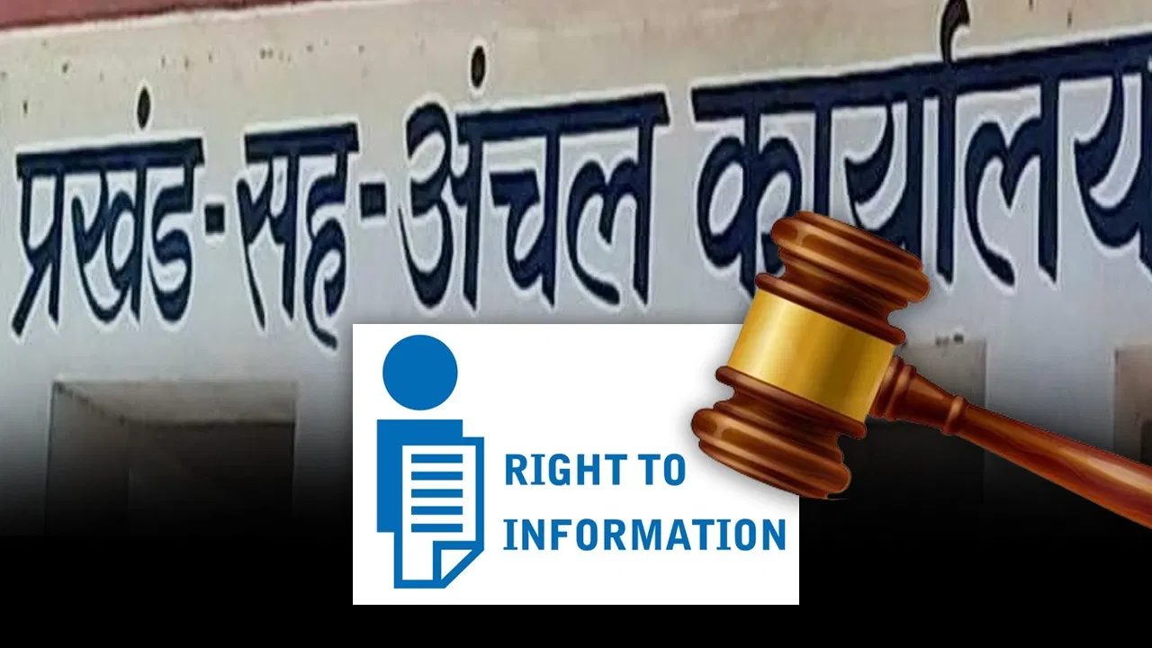 RTI का जवाब नहीं देने पर 10 BDO पर गिरी गाज, सूचना आयोग ने किया तलब, जुर्माना भी लगा
