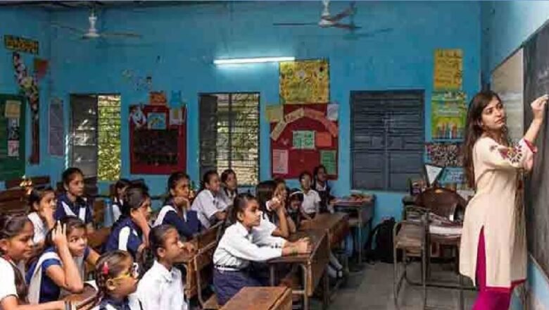 बिहार के स्कूलों का नया समय जारी, शिक्षा विभाग ने जारी किया आदेश